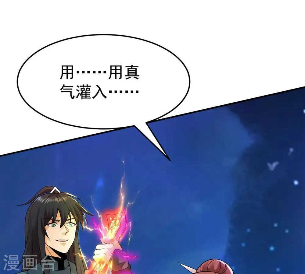 第93话 雷王的传信28