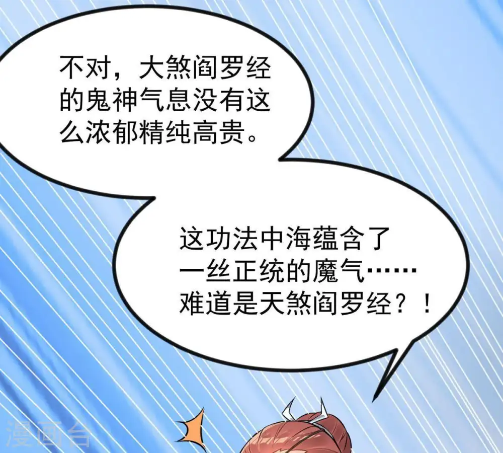 第91话 血煞狱象26