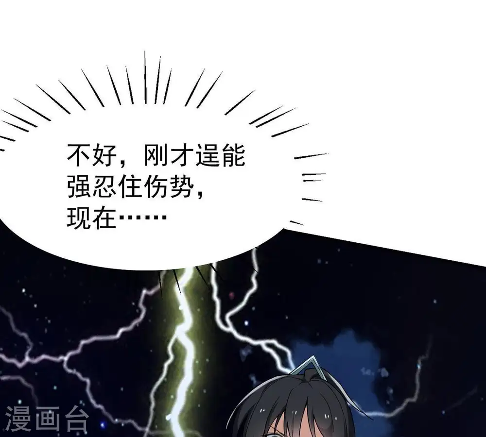 第84话 舒天玉灵花开了！31