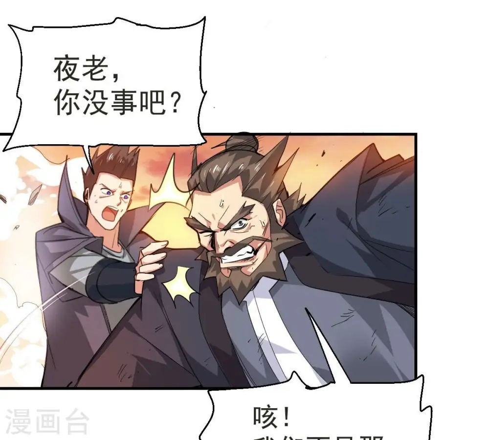 第191话 交换条件8