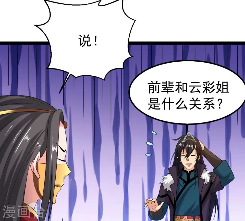 第263话 魔影之气80