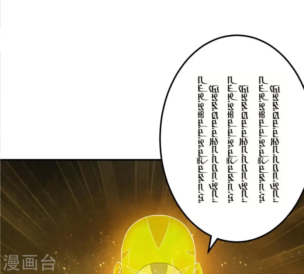 第18话 事成之后，再加三成24