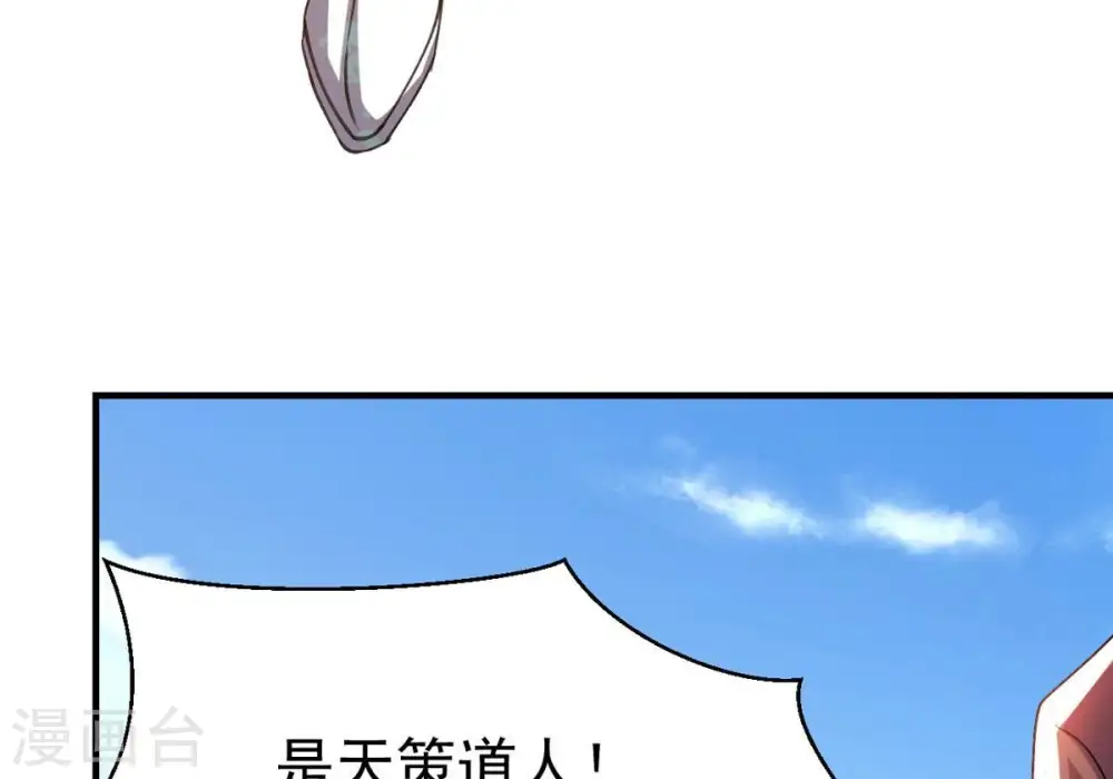第312话 奉劝你做人要低调！17
