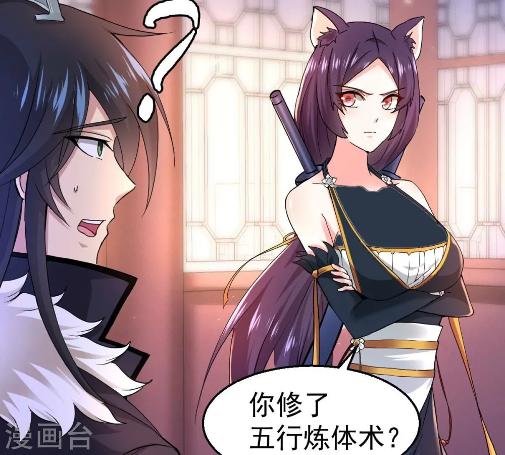 第215话 天骄之战的队友？41