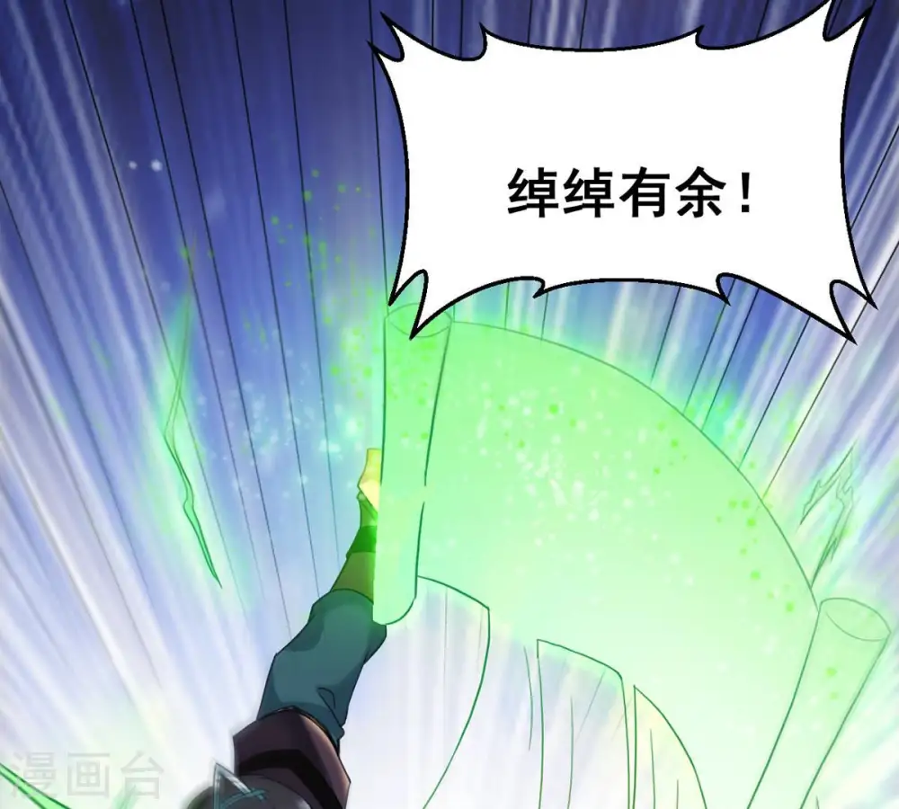 第128话 白瞳术36