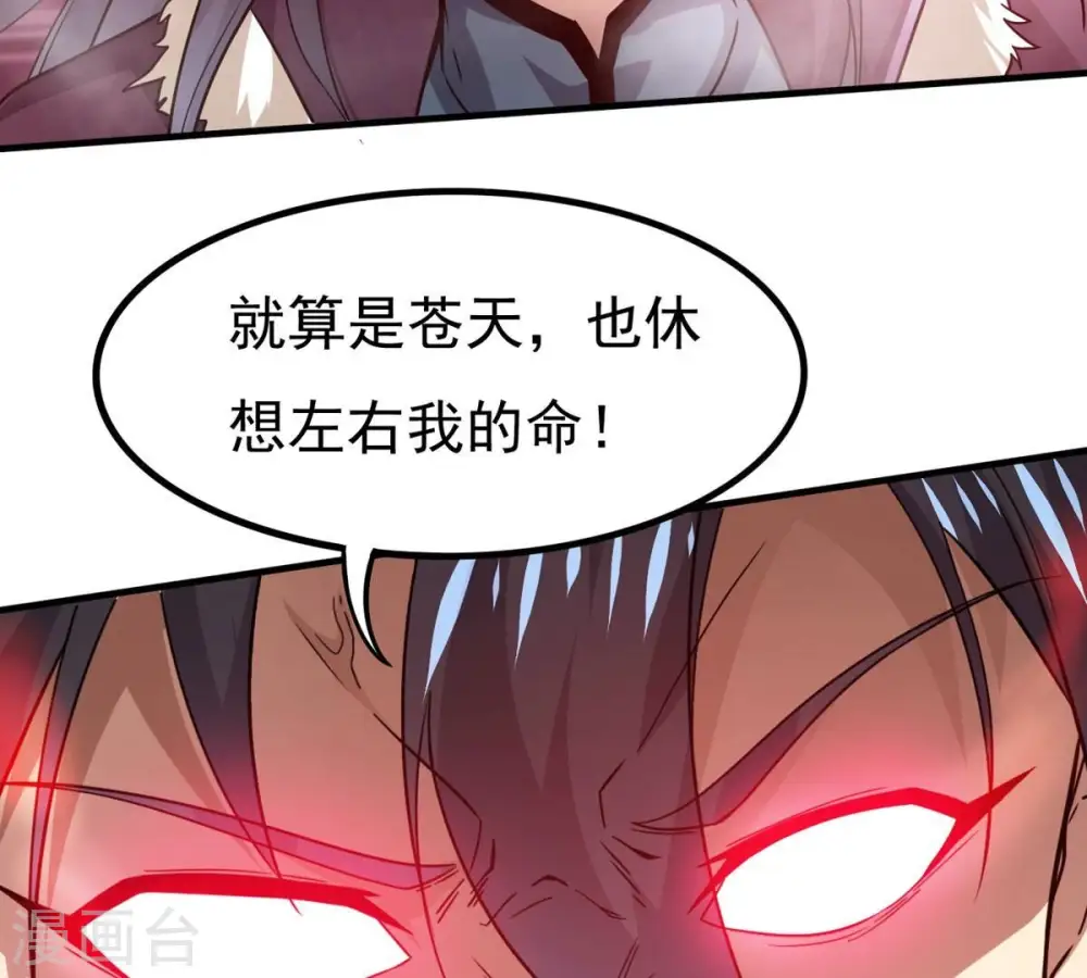 第368话 林辰疯魔？！22