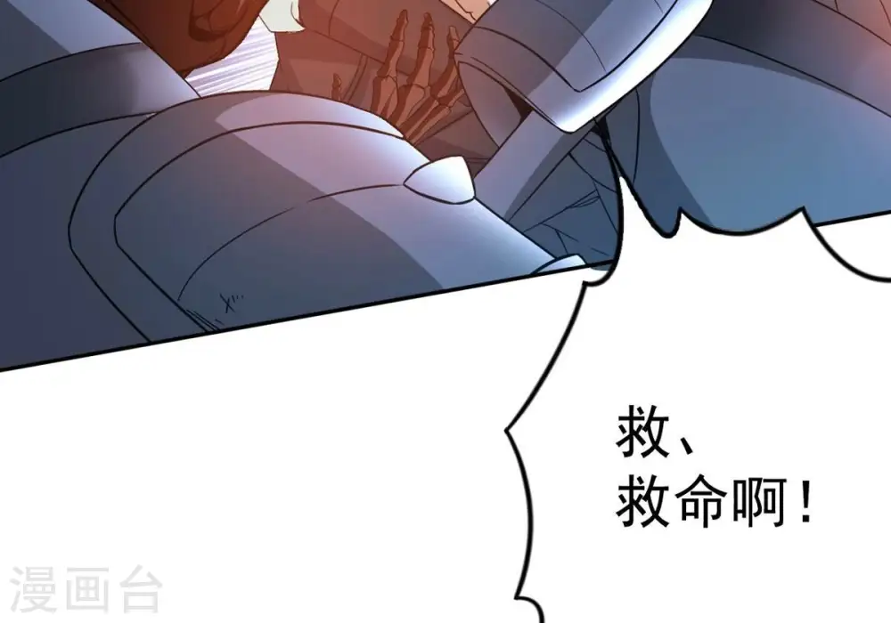 第256话 万魔冥想51