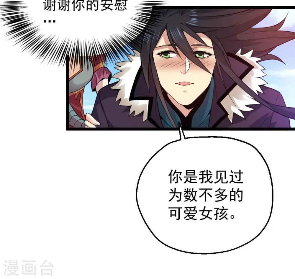 第207话 巧遇老熟人23