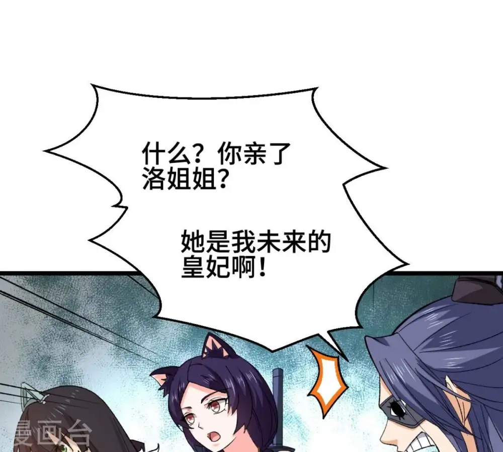 第223话 带我们去见木幽老祖83