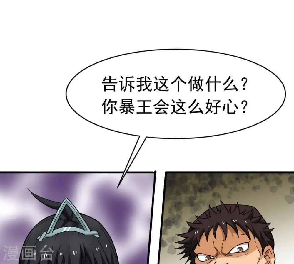 第44话 运气王7