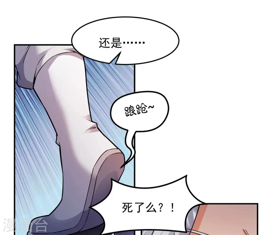 第115话 枭药前辈78
