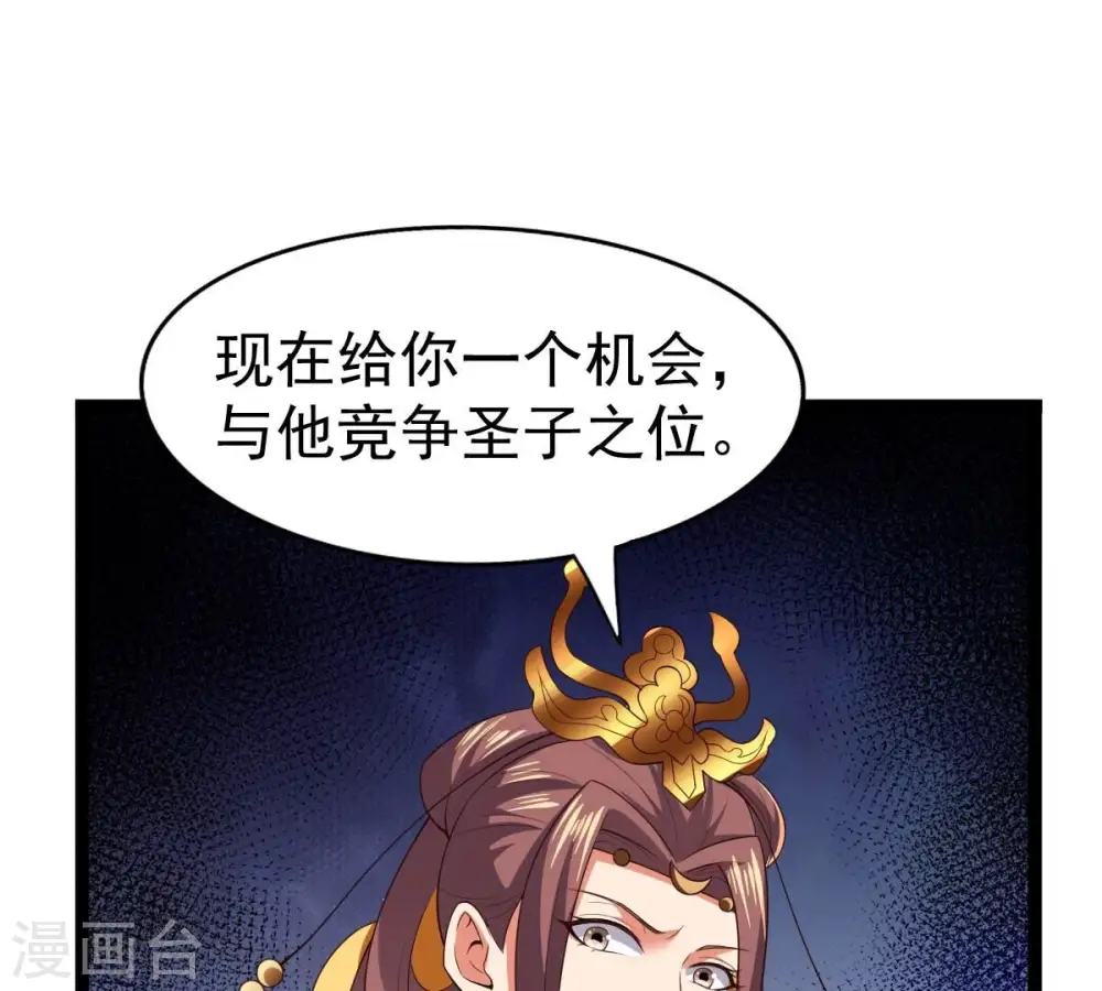 第232话 林辰的父亲90