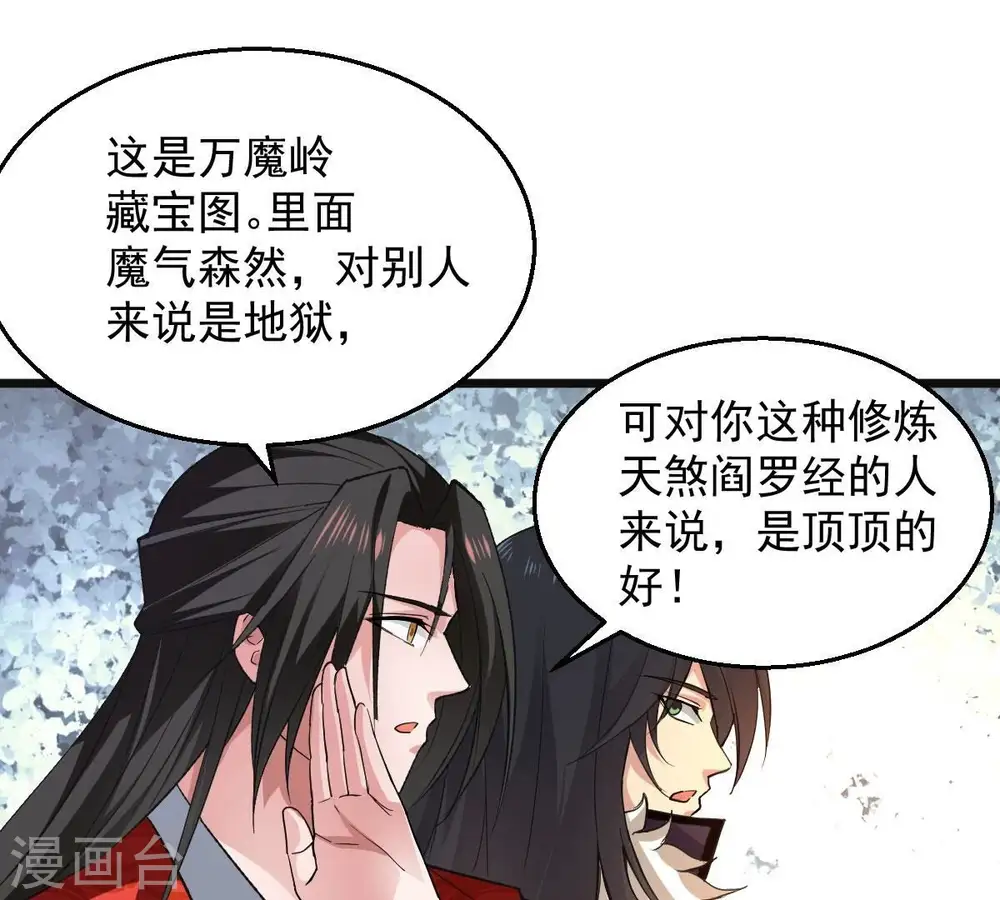 第214话 猫耳妖女？23