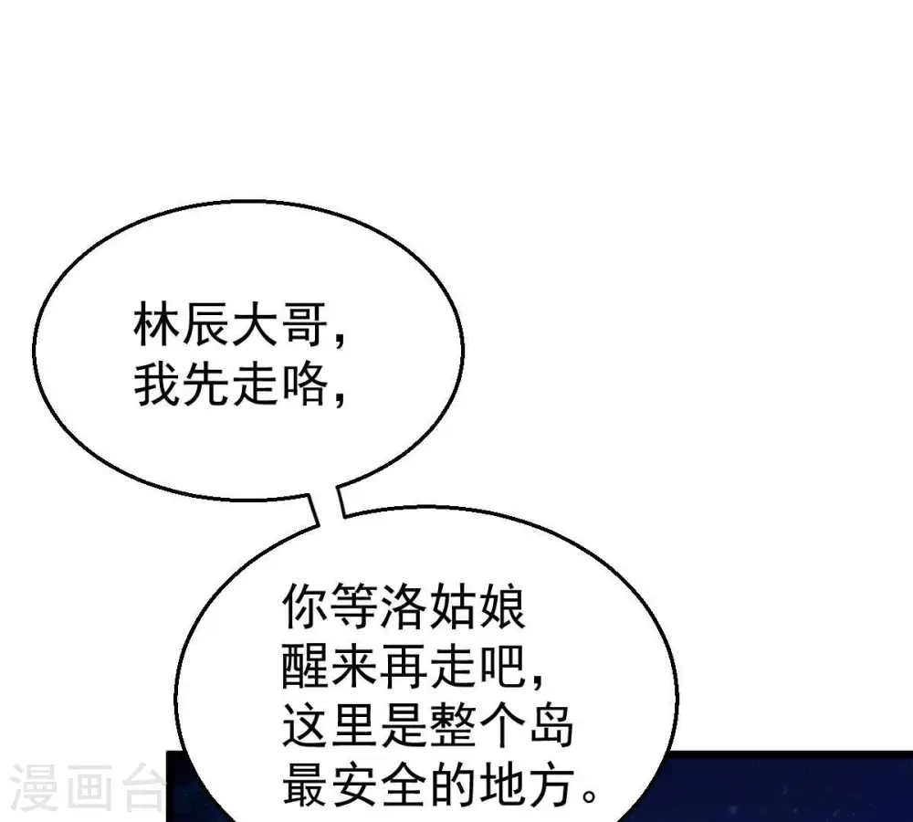 第220话 太清小世界之族人46