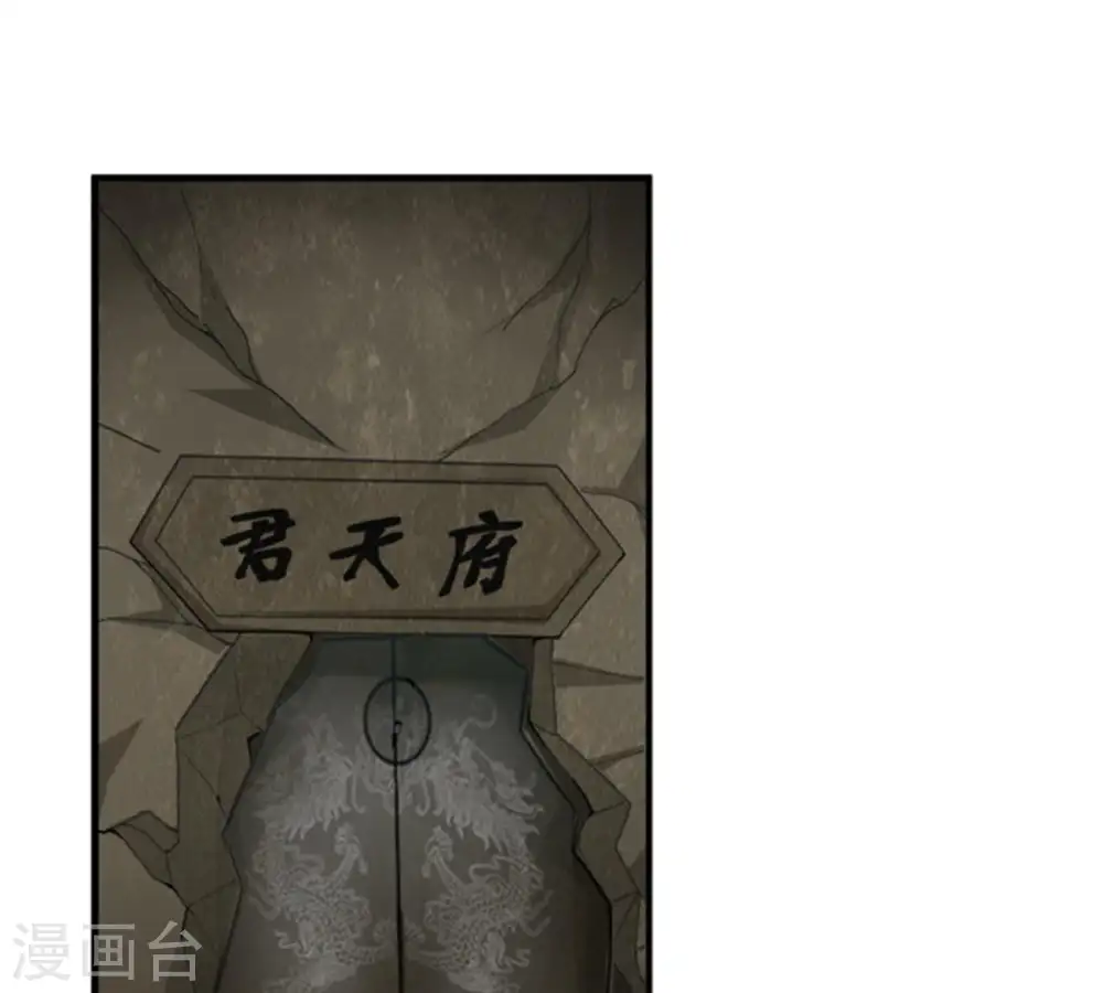 第64话 鬼将黑阴2