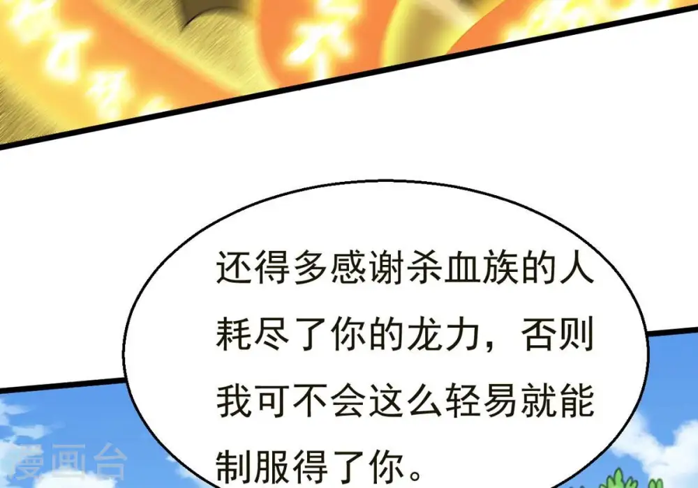 第362话 龙脉之战63