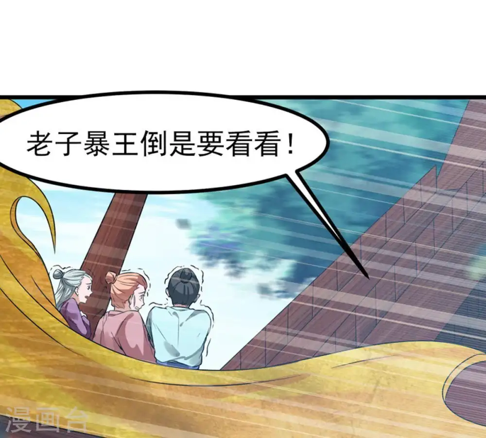 第31话 太清仙岛16