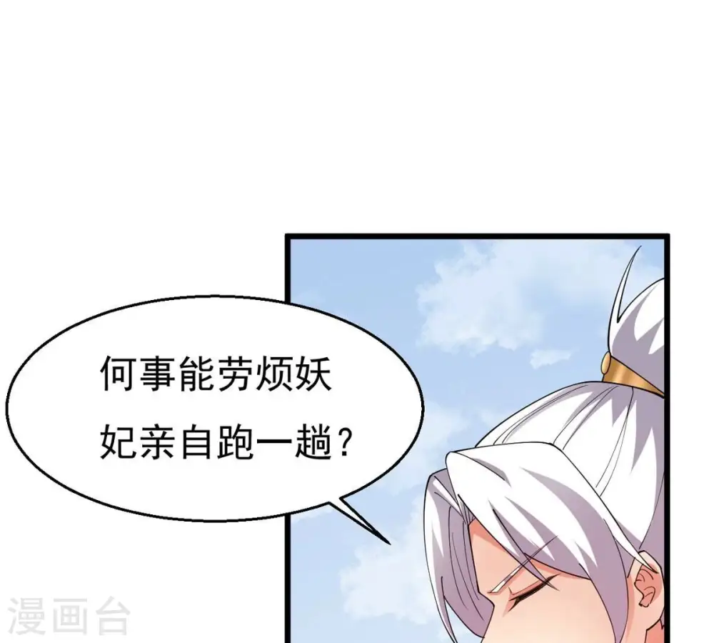 第378话 疯魔状态六亲不认42