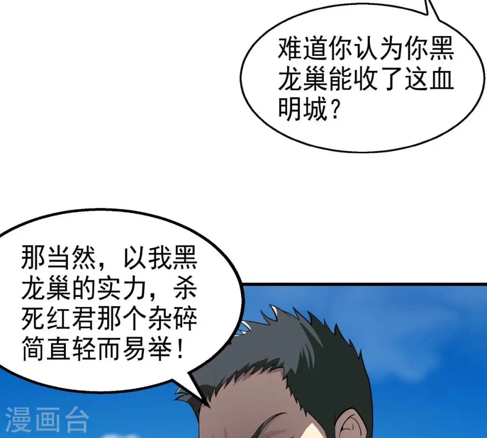 第252话 黑龙天地会28