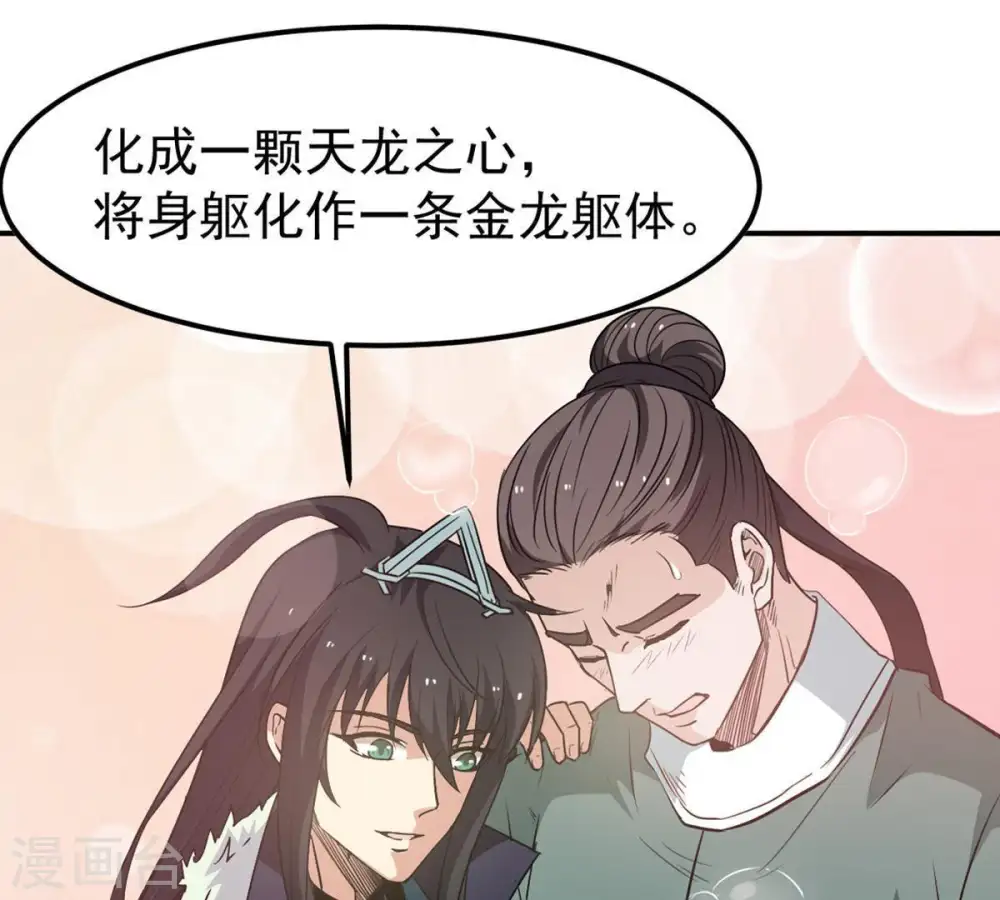 第61话 指点迷津64