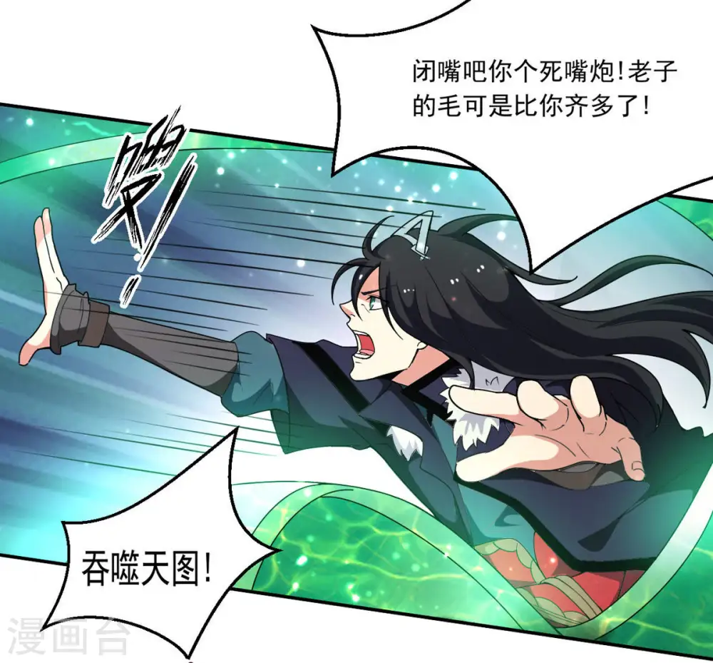 第55话 嘴炮骷髅王38