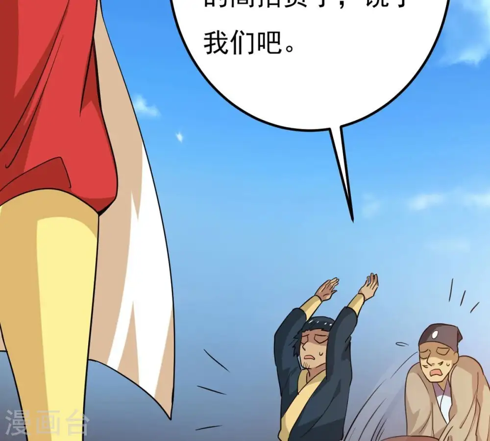第285话 鬼墟坡71