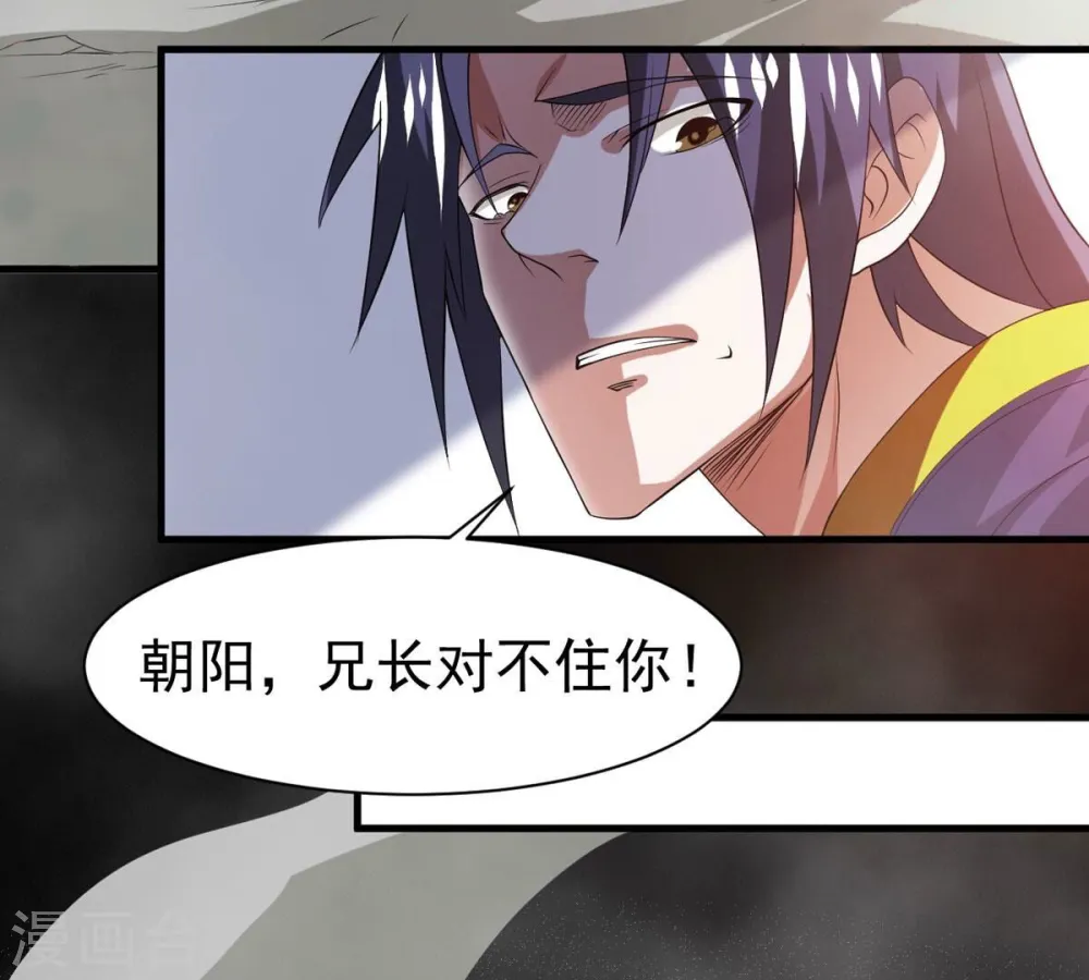 第291话 龙凤花我们势在必得84