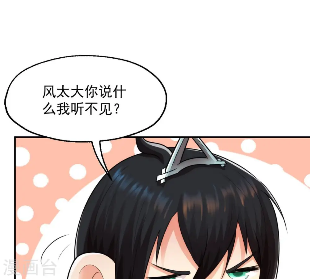 第118话 风太大听不见13