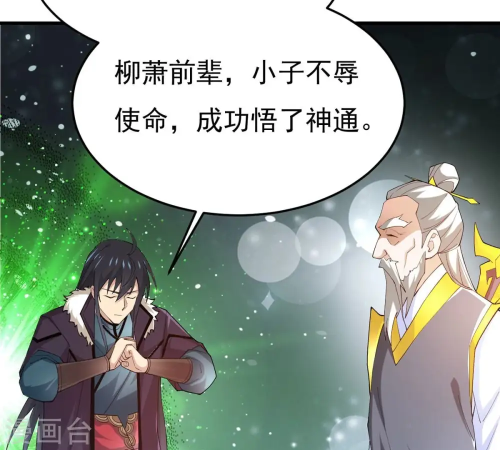 第353话 重现第一杀帝的荣光76