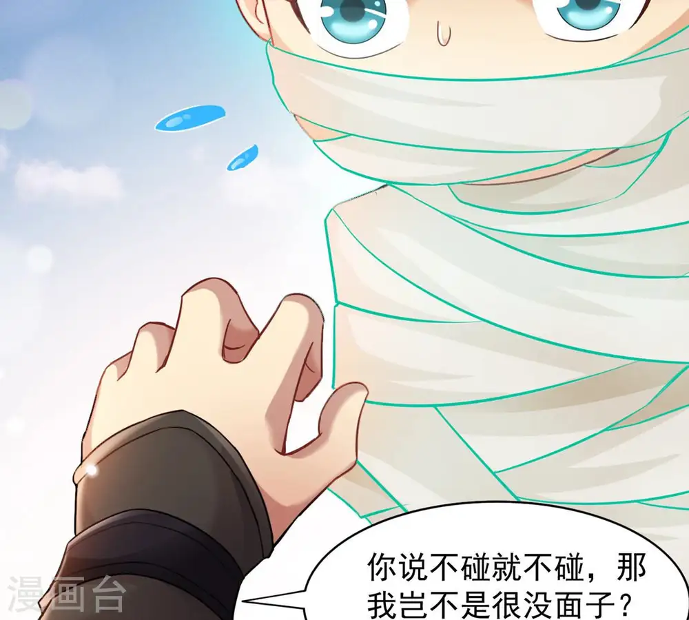 第128话 白瞳术59