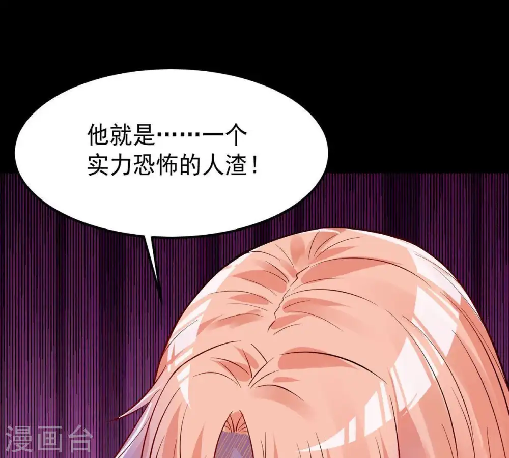 第98话 妖兽野牛46