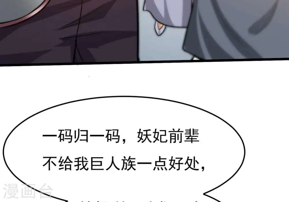 第364话 妖妃69