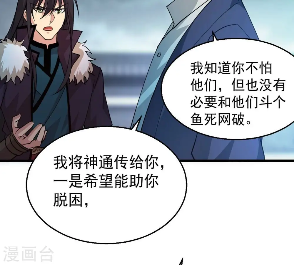 第242话 混乱古域？38