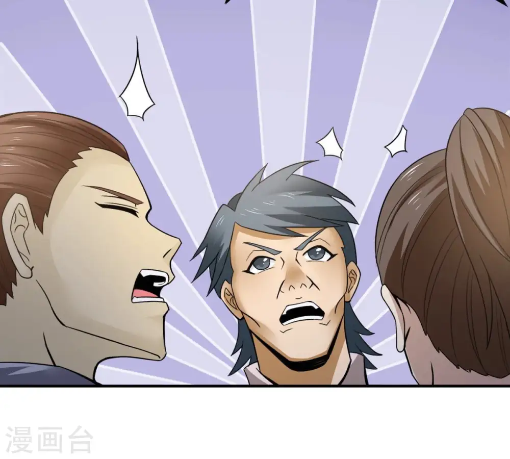 第147话 捡到宝贝啦31
