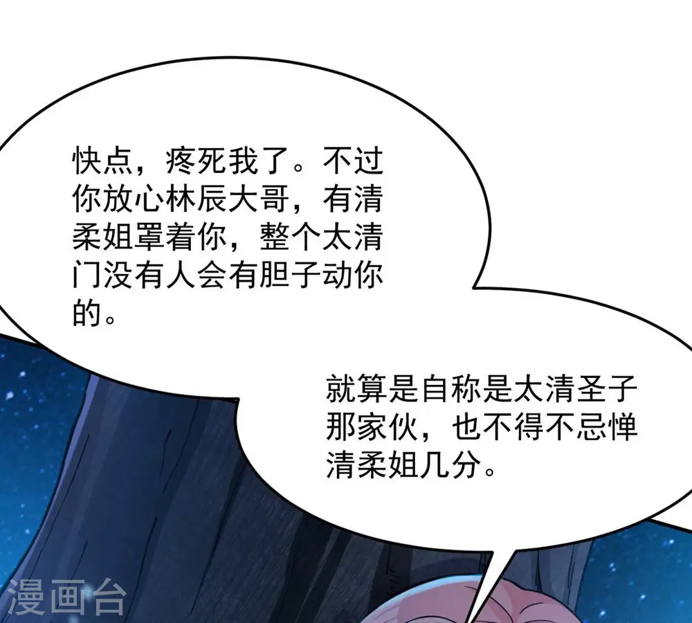 第110话 太清门35
