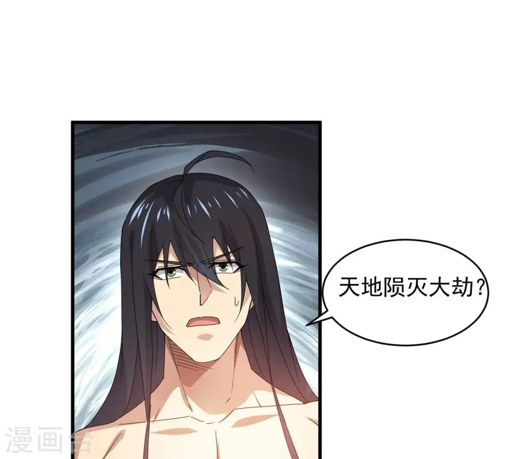 第380话 天地陨灭大劫77