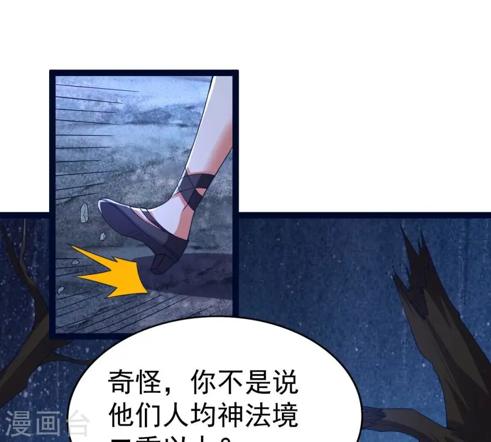 第221话 被取走的内丹28