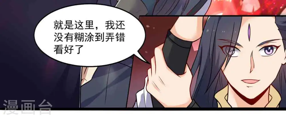 第172话 进入血天池32