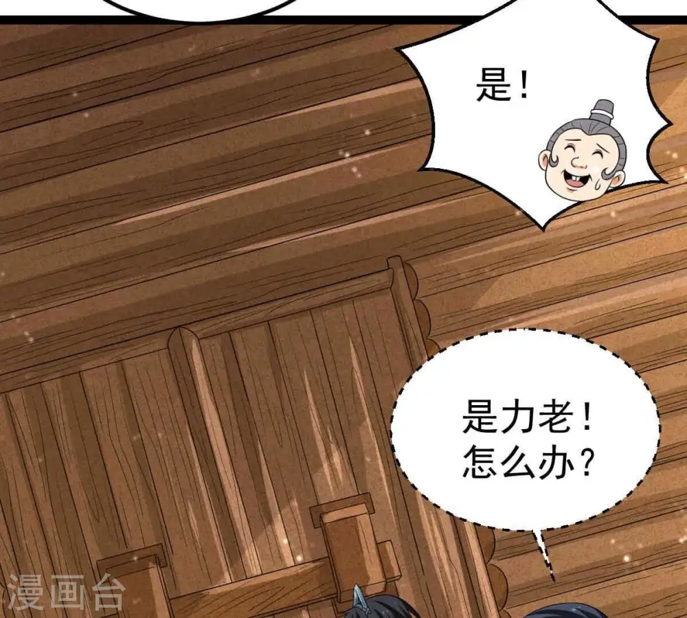 第279话 血色黎明钟46