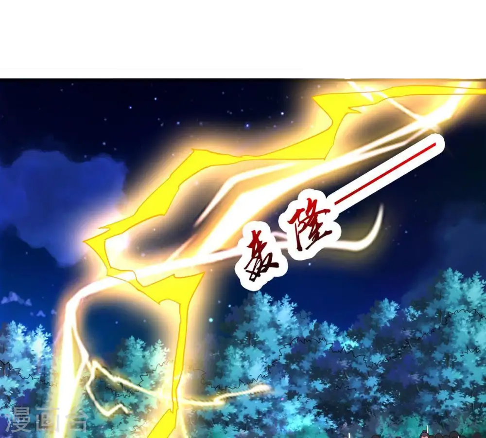 第93话 雷王的传信10