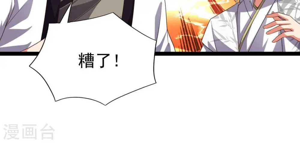 第237话 交出林辰！79