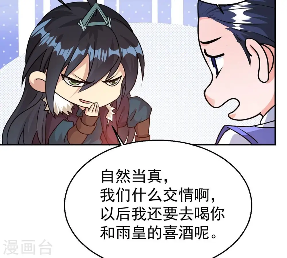 第269话 丹灵族人7