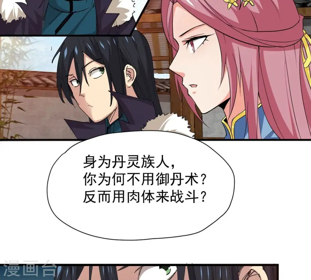 第271话 玉连谷第一世家39