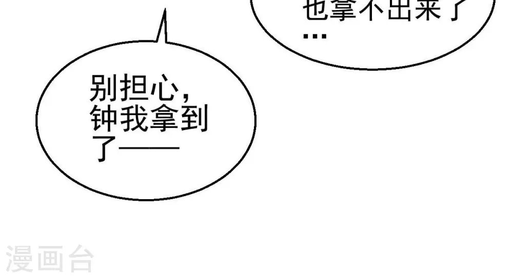 第197话 老夫竟如此抢手6