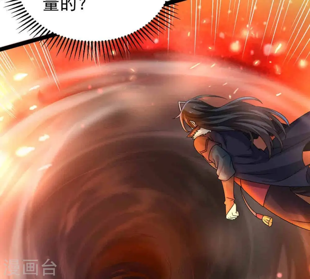 第267话 这就是虚刃池？15