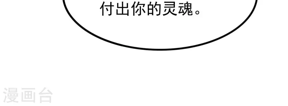 第366话 五狱轮回丹90