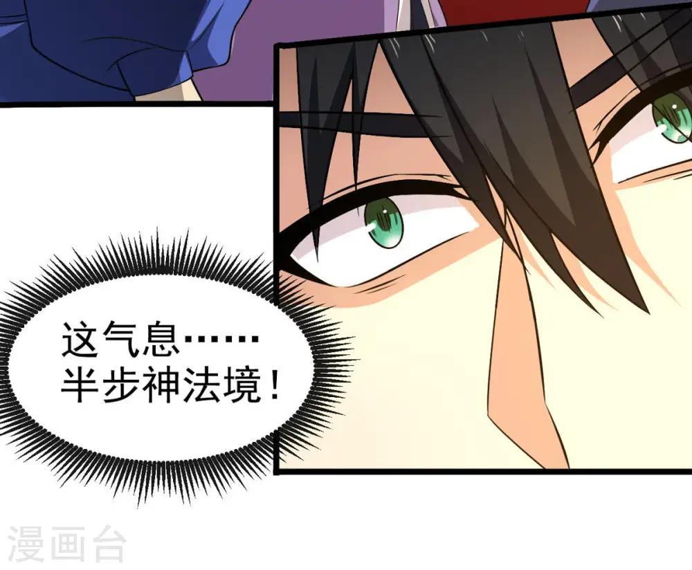 第38话 猎妖域之战4
