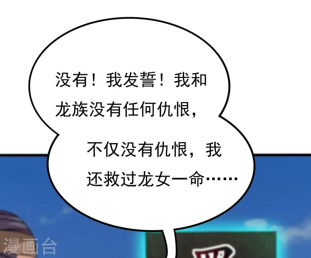 第332话 真正的大帝90