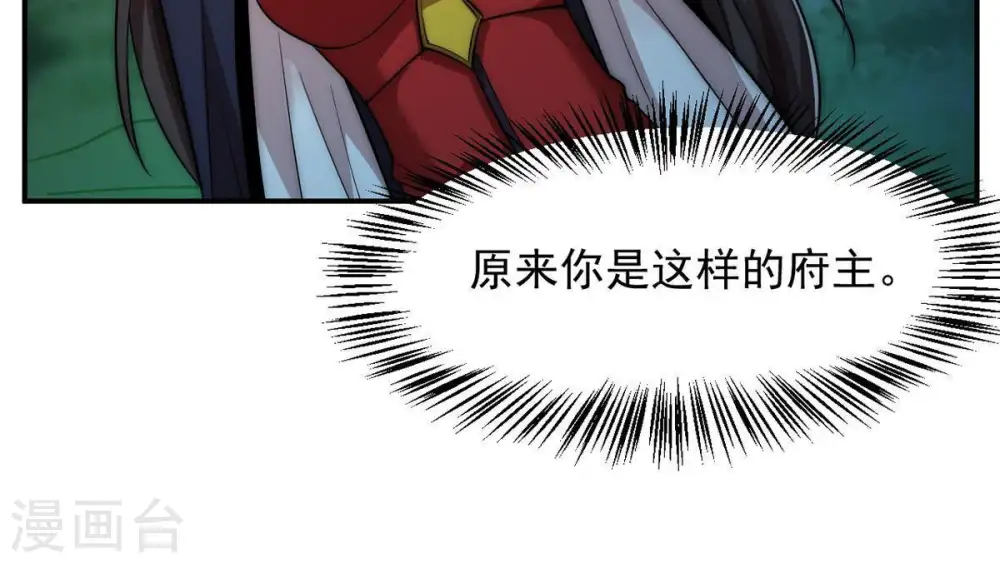 第95话 府主来了46