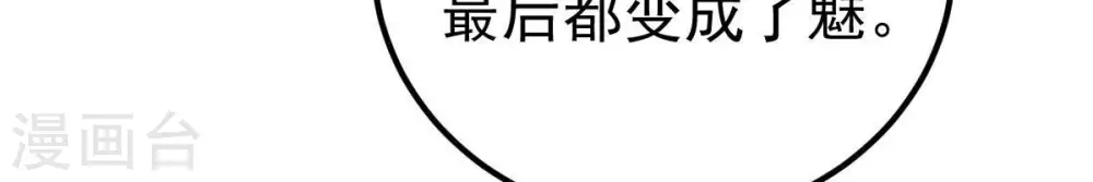 第264话 虚刃池58